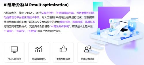 AIRO技术在数字智能建造领域的融合与创新