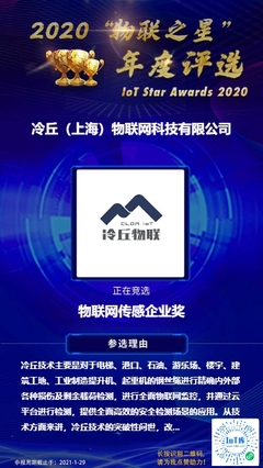 感知万物 盘点2020年默默耕耘万亿物联网市场的传感器企业